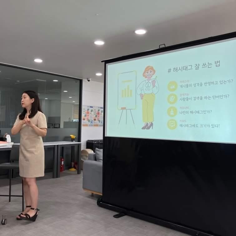 아미레브 해시태그 마케팅 강의